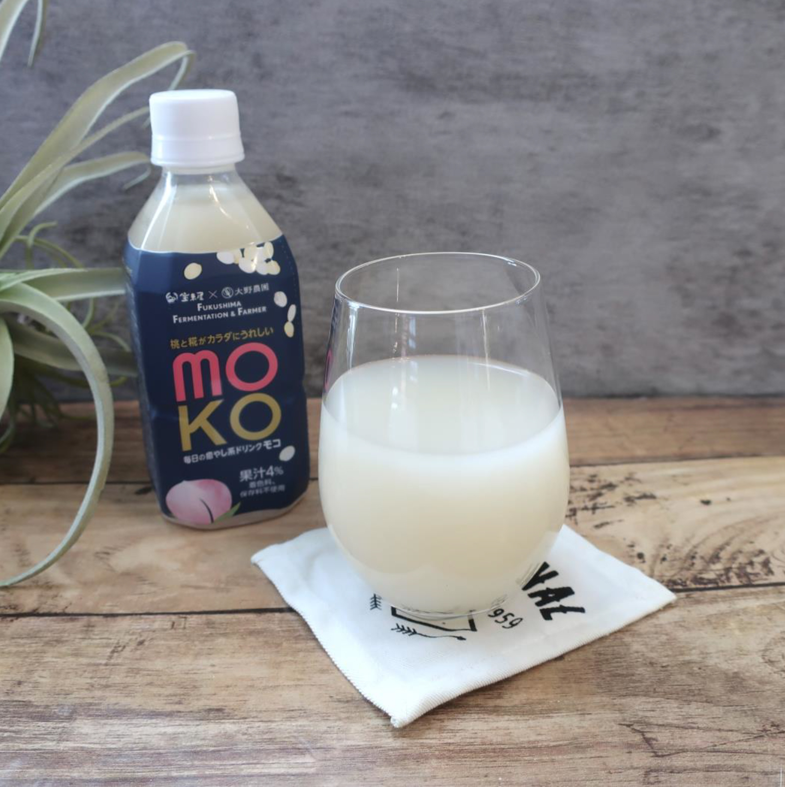 宝来屋×大野農園」新商品【米糀発酵飲料「MOKO（モコ）」】発売の
