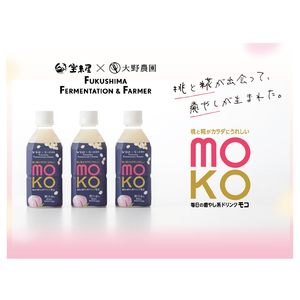 桃と糀がカラダにうれしいあまざけ「MOKO（モコ）」