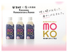 桃と糀がカラダにうれしいあまざけ「MOKO(モコ)」