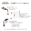 たなつもの屋_自家製フルーツサングリアの素