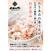 たなつもの屋_七右ヱ門_雑穀ご飯の素(5個セット)