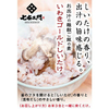 たなつもの屋_七右ヱ門_雑穀ご飯の素(5個セット)