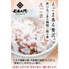 たなつもの屋_七右ヱ門_雑穀ご飯の素(5個セット)
