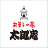 お菓子の蔵 太郎庵_会津盆地